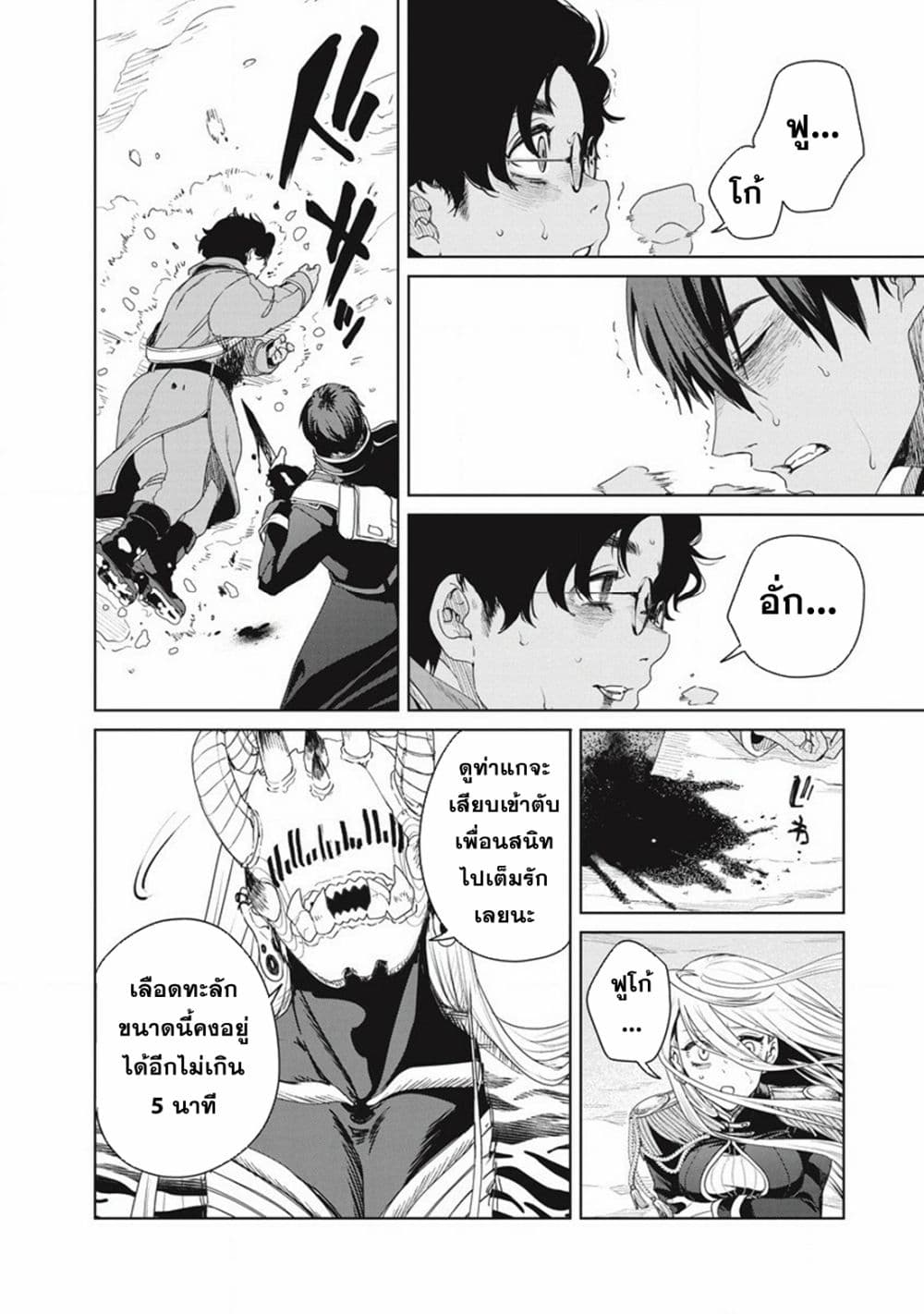 Ijin Tensei - Gokoku Warfare 3-3