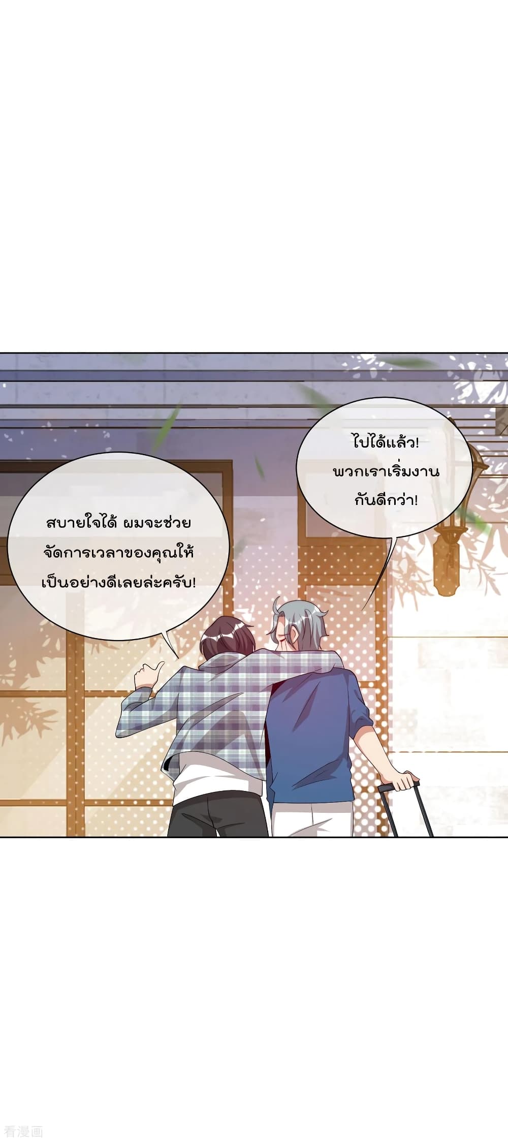 I am The Richest  in The World ข้านี่แหละจะรวยที่สุดในโลก! 220-220