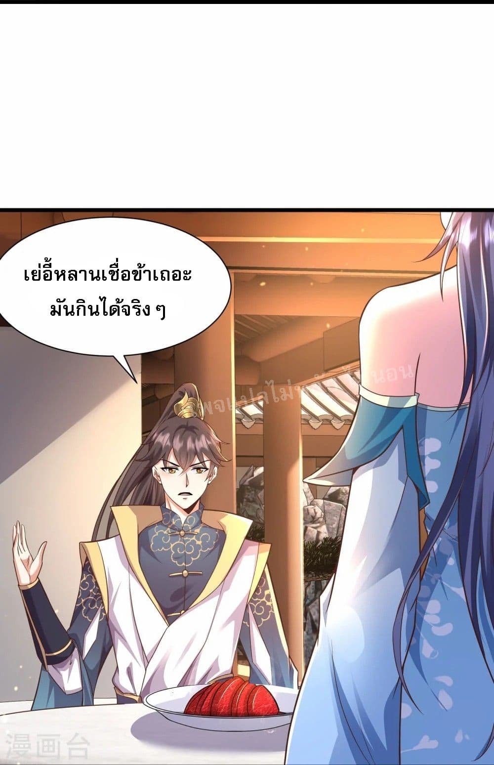 Return of the Evil God 3-3