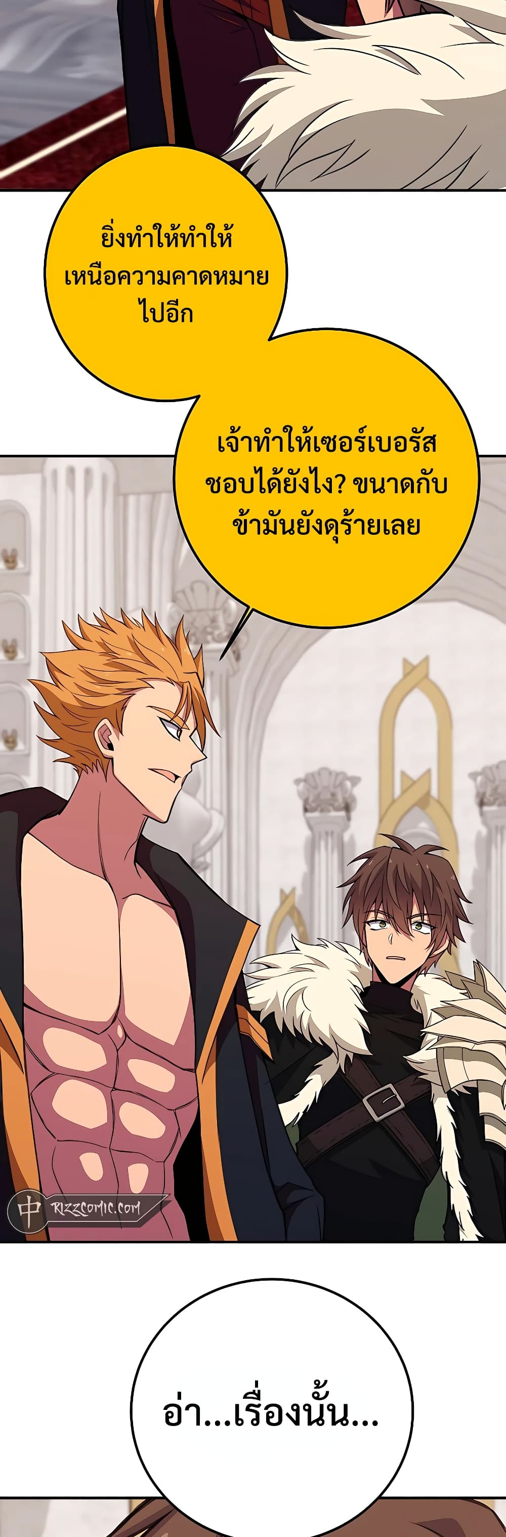 The Part-Time Land of the Gods 50-50
