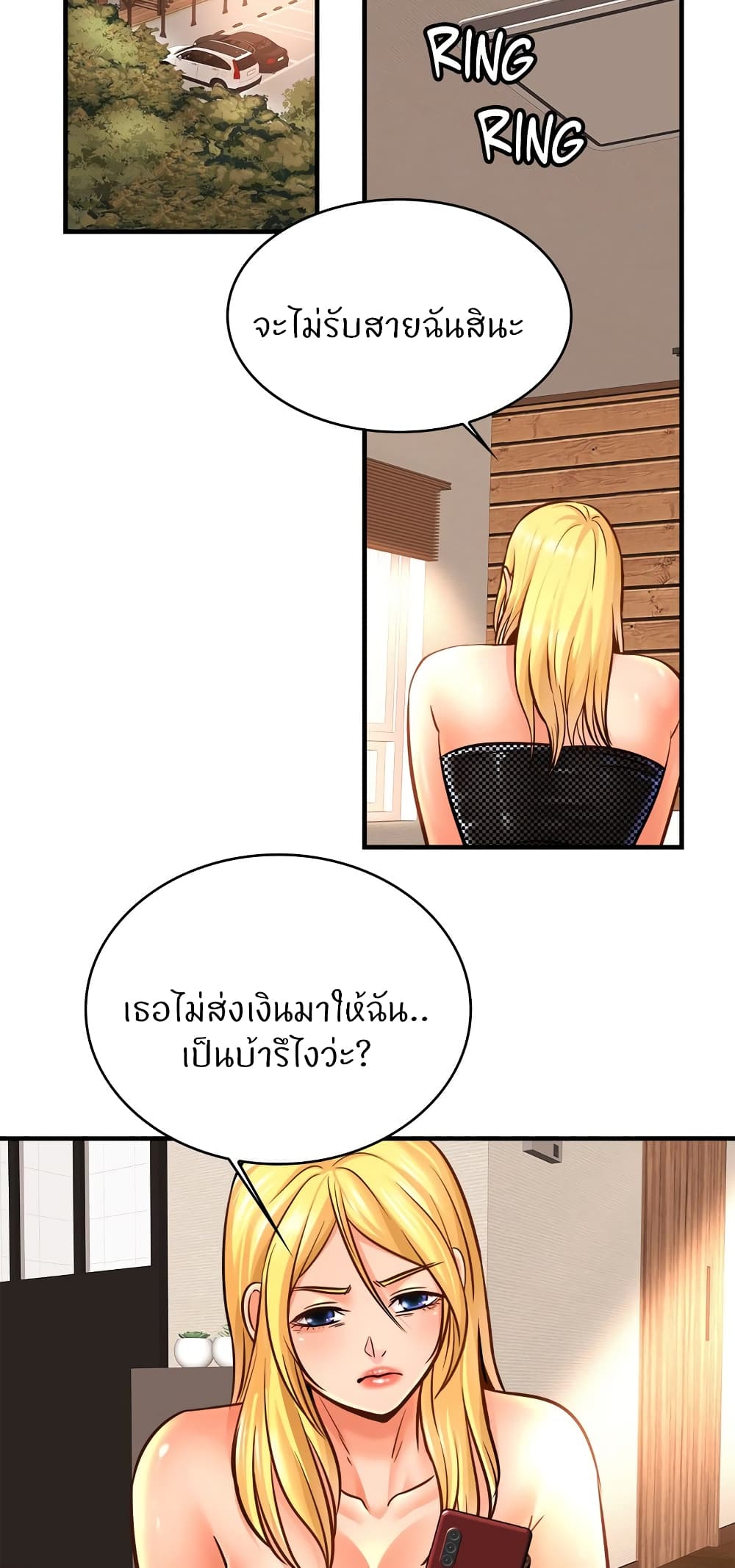 Close Family 70-ตอนจบ