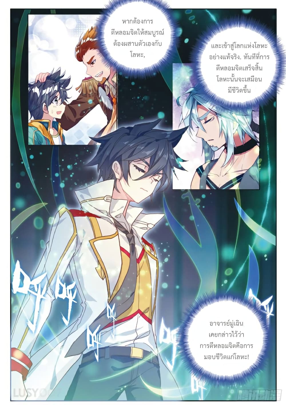 Douluo Dalu 3: The Legend of the Dragon King 164-ยอมรับการสอบซ่อม