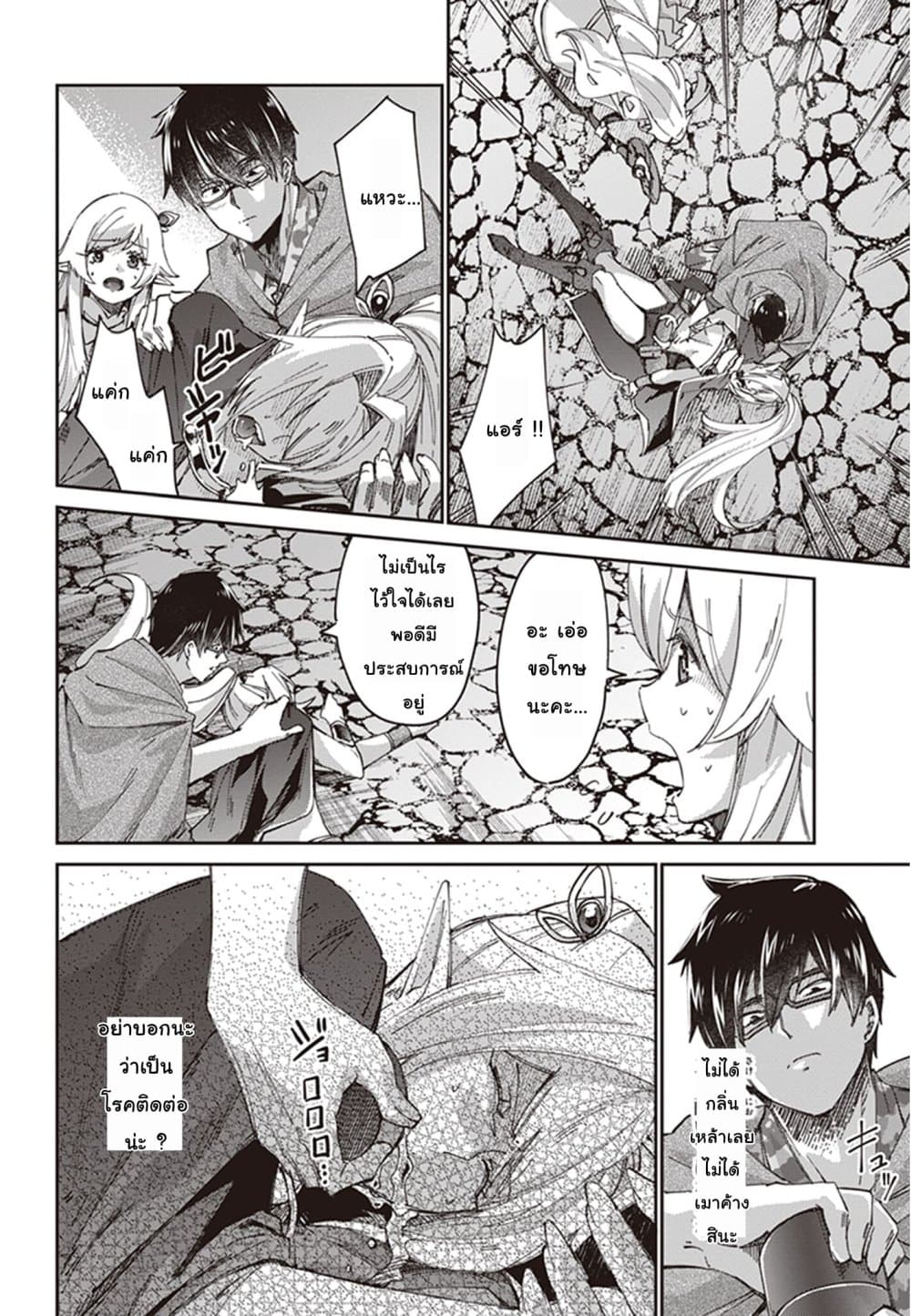 Ihoujin, Dungeon ni Moguru การสำรวจดันเจี้ยนของชาวต่างแดน 7-นักธนูตัดวายุ