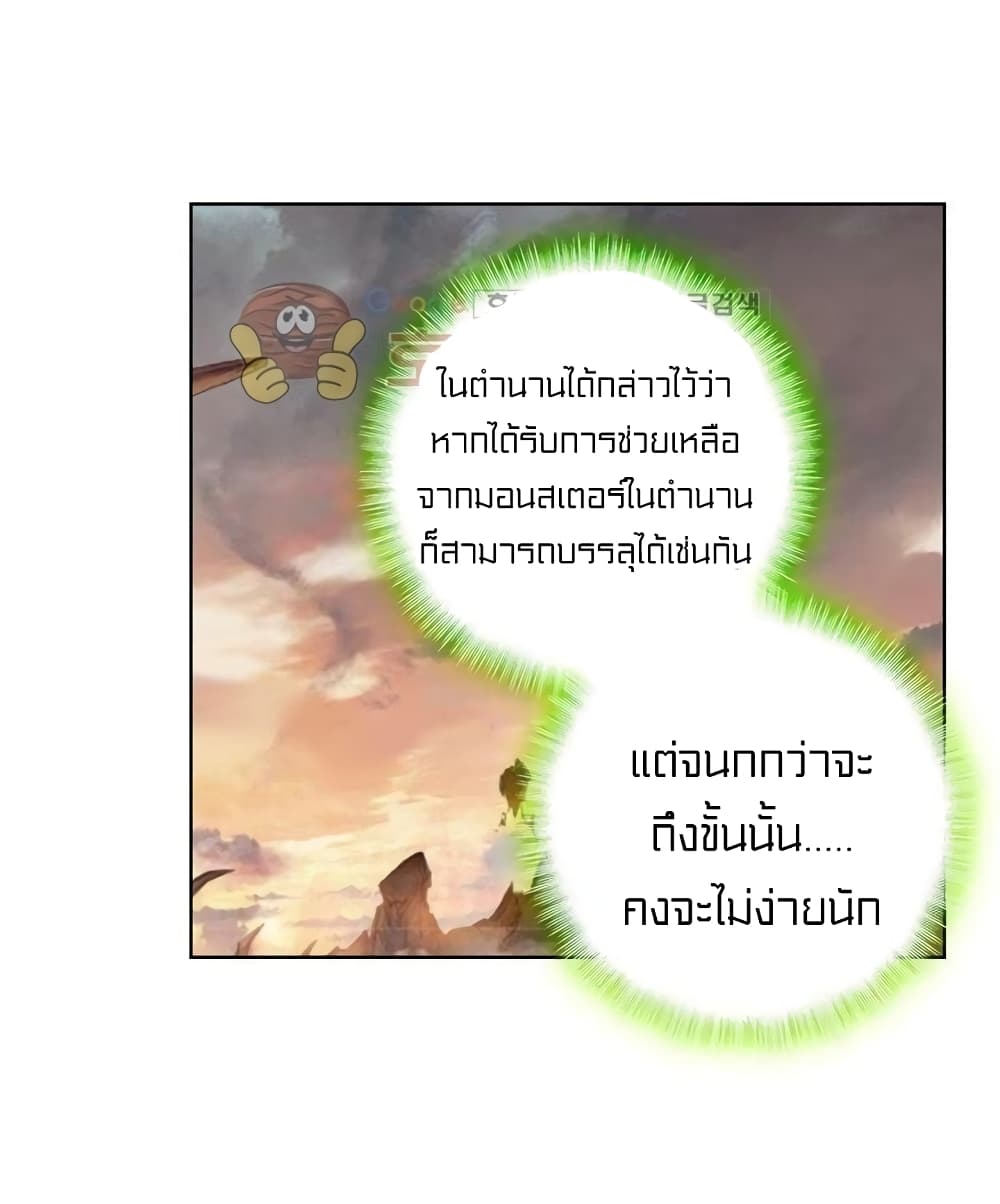 Perfect World 66-66