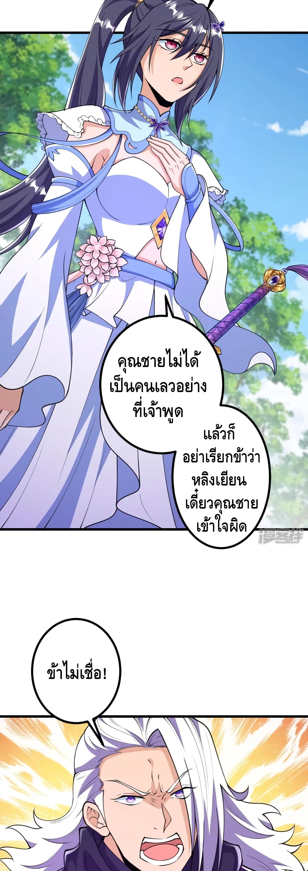 The Strongest Ancestor 25-25