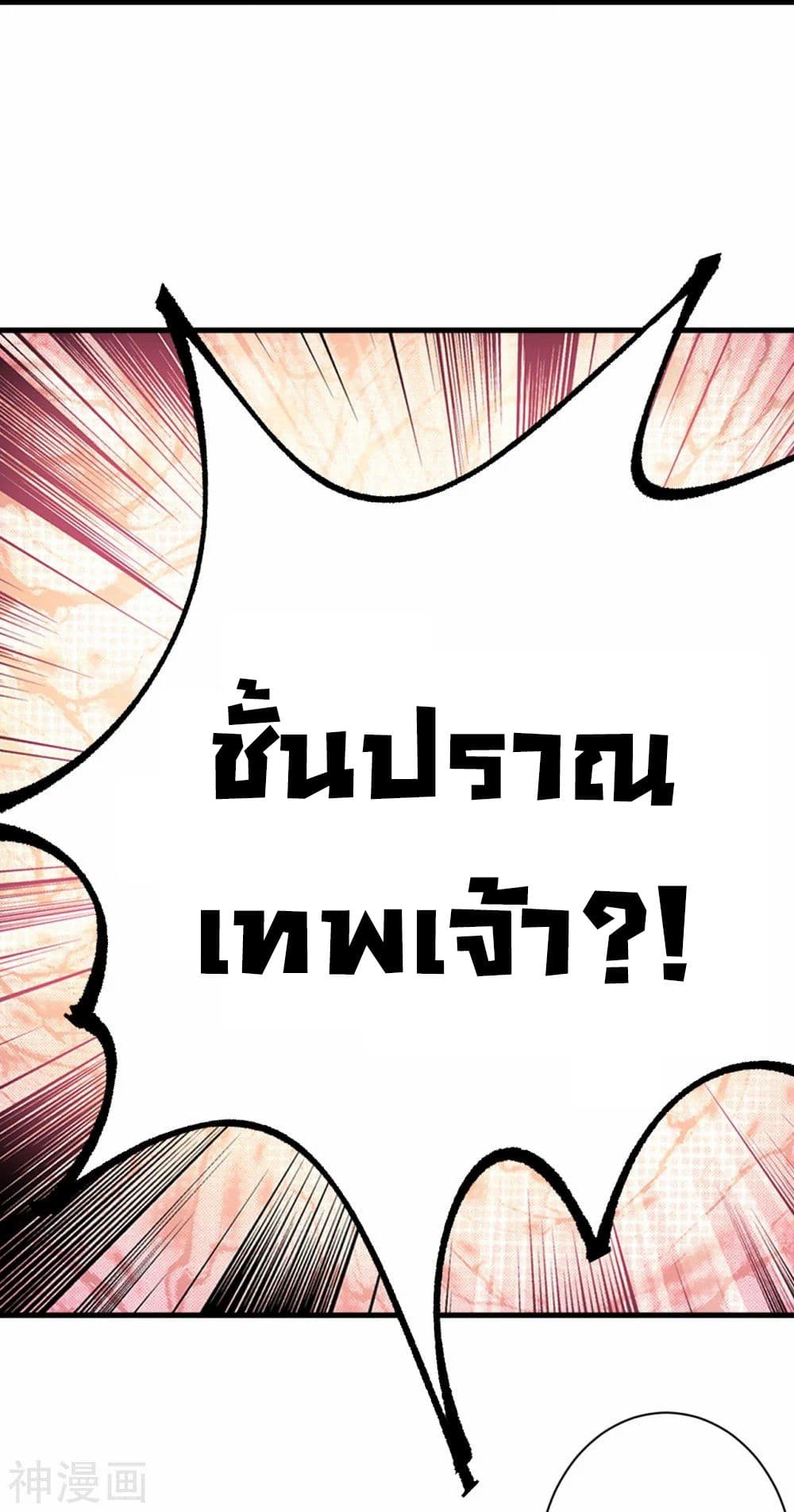 Against the Gods อสูรพลิกฟ้า 468-468