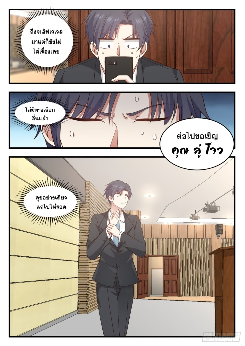 God Student 94-94