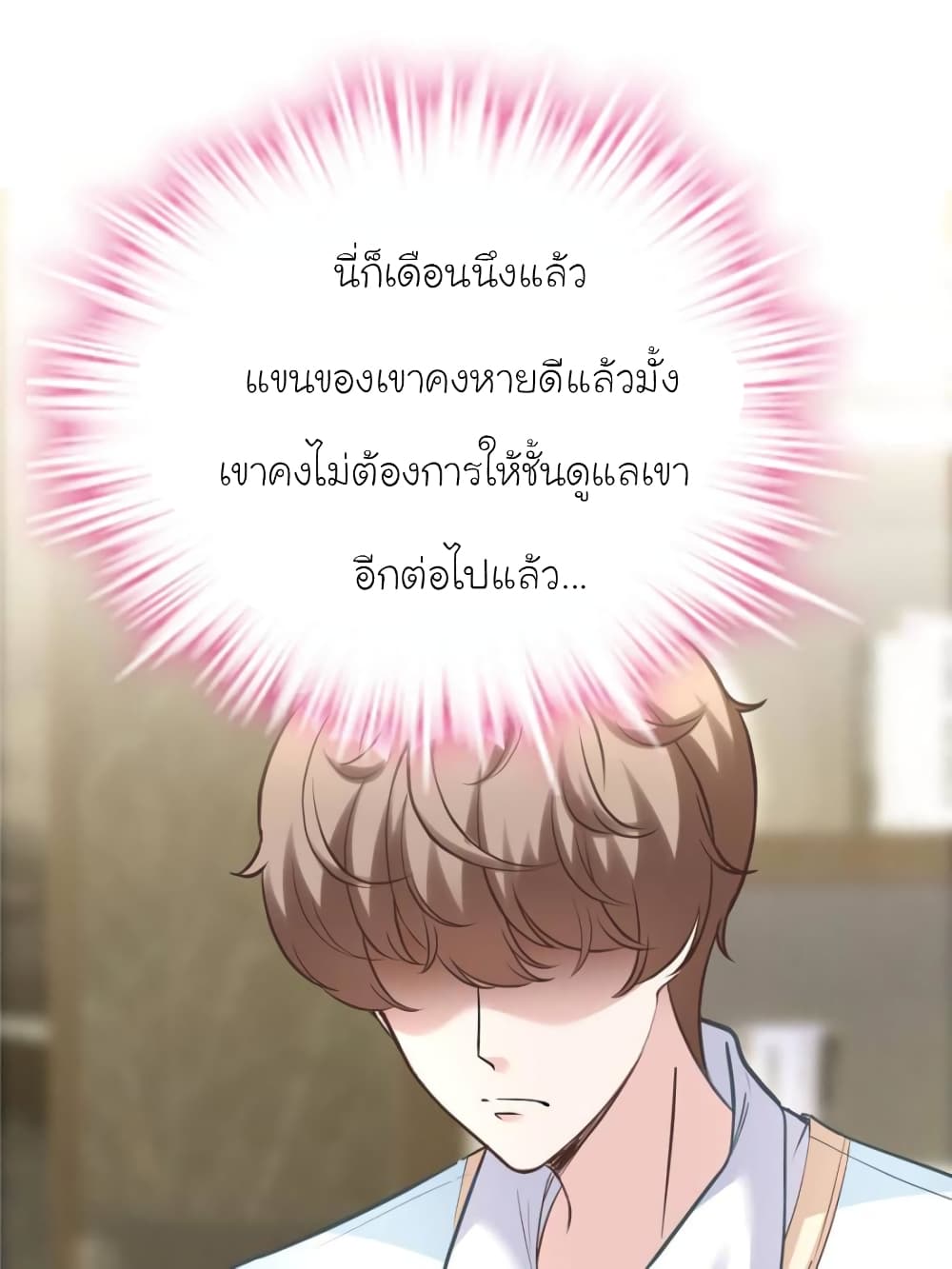My Beautiful Time with You 191-191
