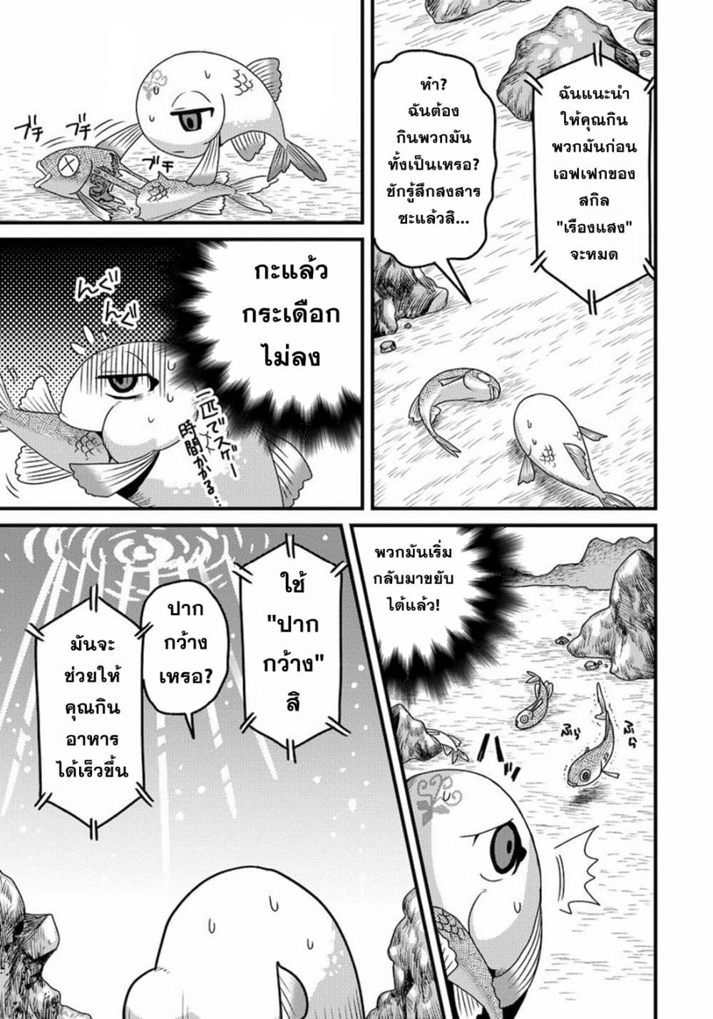 Tensei Shitara Kozakana datta kedo Ryuu ni Nareru Rashii node Ganbarimasu 2-2
