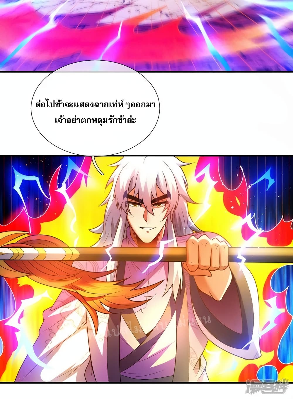 Returning to take revenge of the God Demon King 79-79