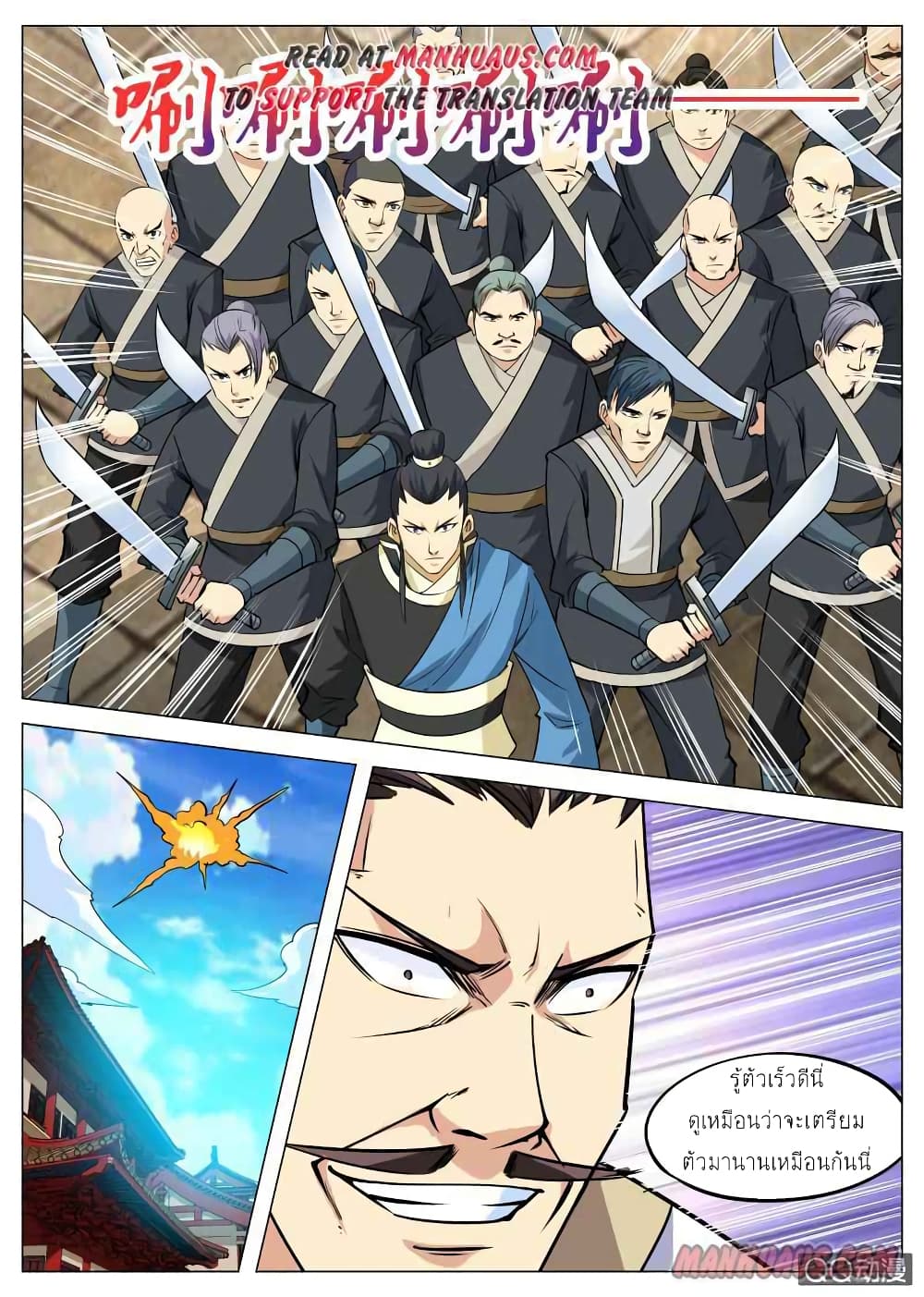 Greatest Sword Immortal 93-93
