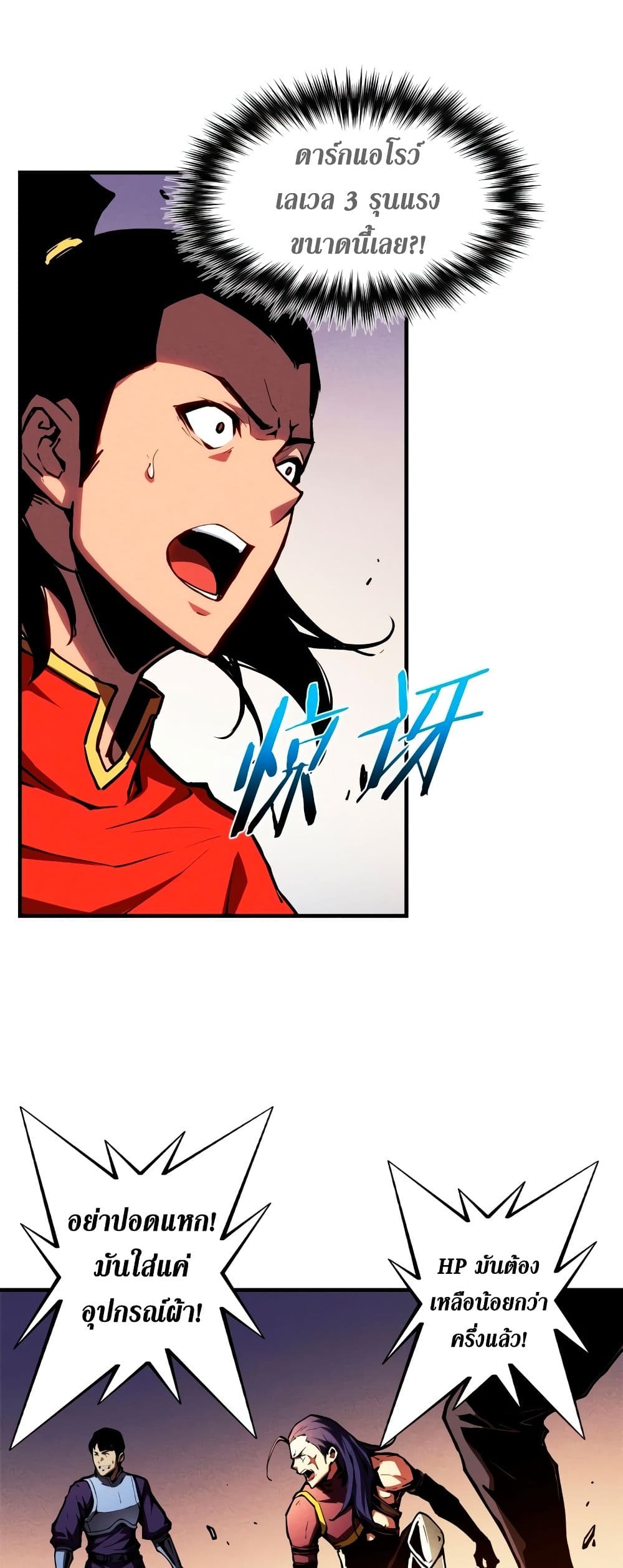 Reincarnation Of The Strongest Sword God 14-14