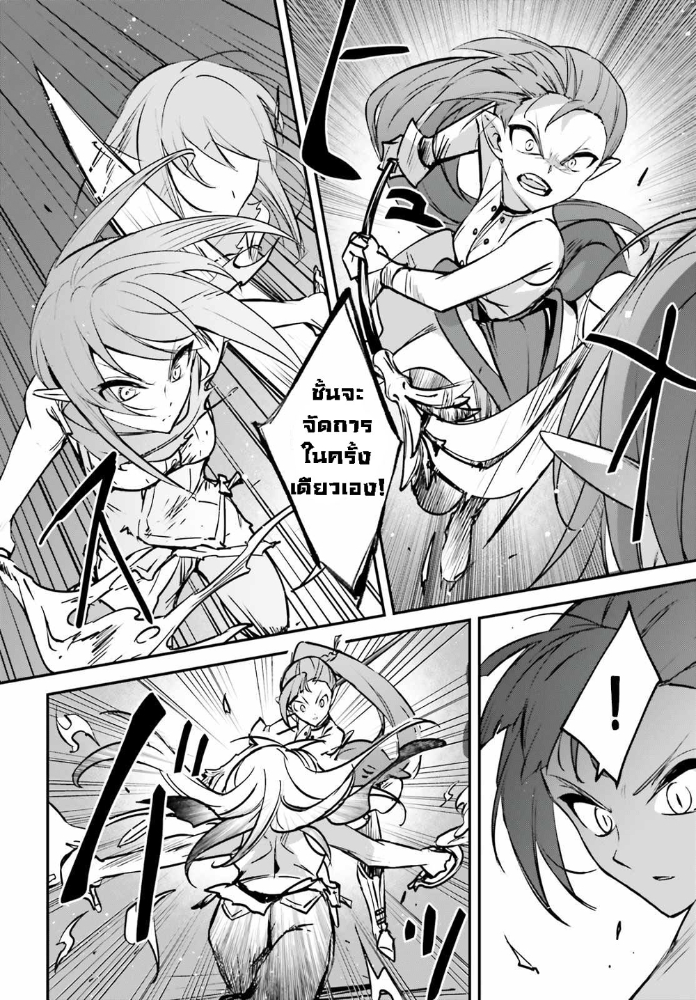Yuusha Shoukan ni Makikomareta kedo, Isekai wa Heiwa deshita 37.1-37.1