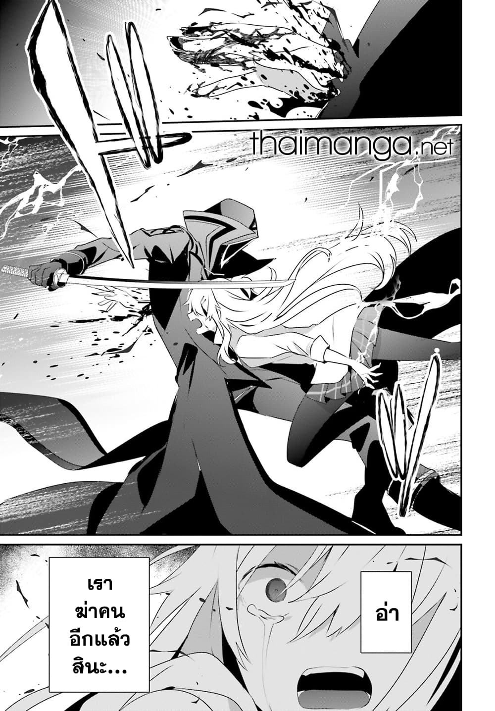 Kage no Jitsuryokusha ni Naritakute! อยากเป็นพลังในเงามืด 54-54