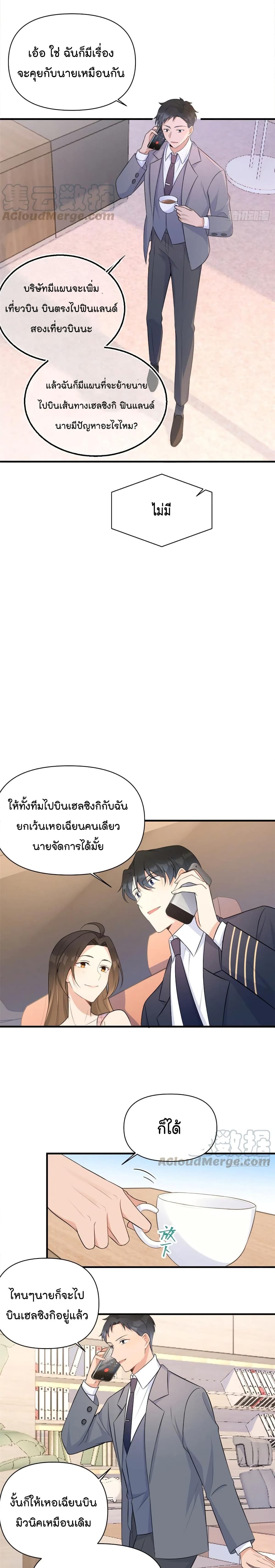 Remember Me? จำฉันได้หรือเปล่า? 59-59