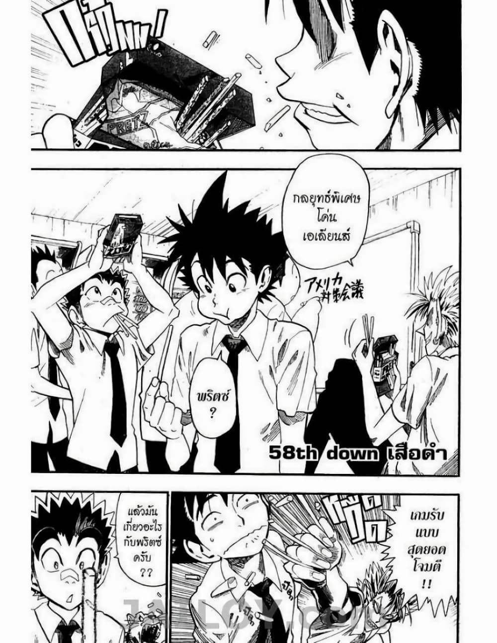 Eyeshield 21 58-58