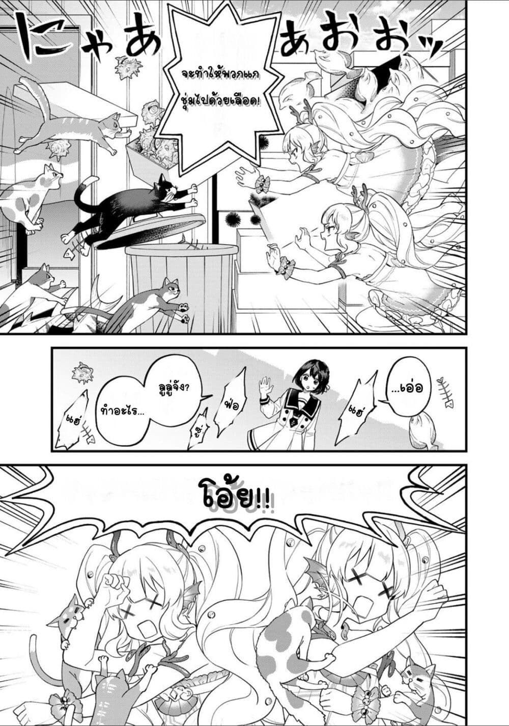 Sekai Saikyou no Majo, Hajimemashita - Watashidake "Kouryaku Saito" wo Mireru Sekai de Jiyuu ni Ikimasu 25-25