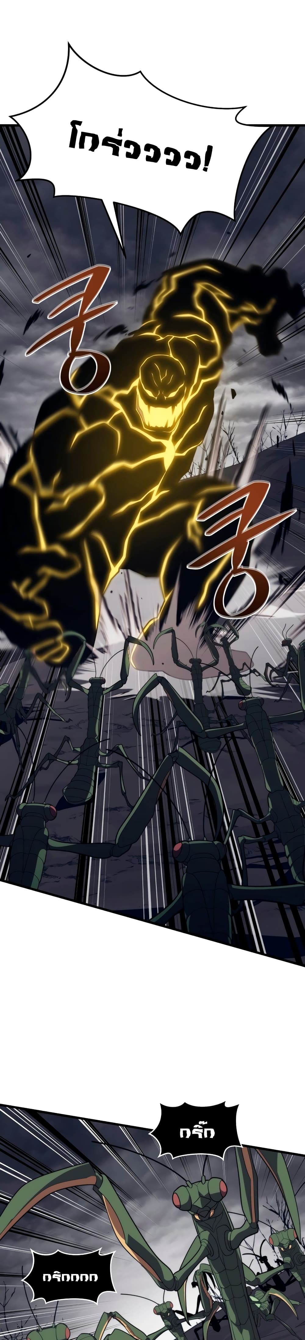 Seoul Station Necromancer 38-38