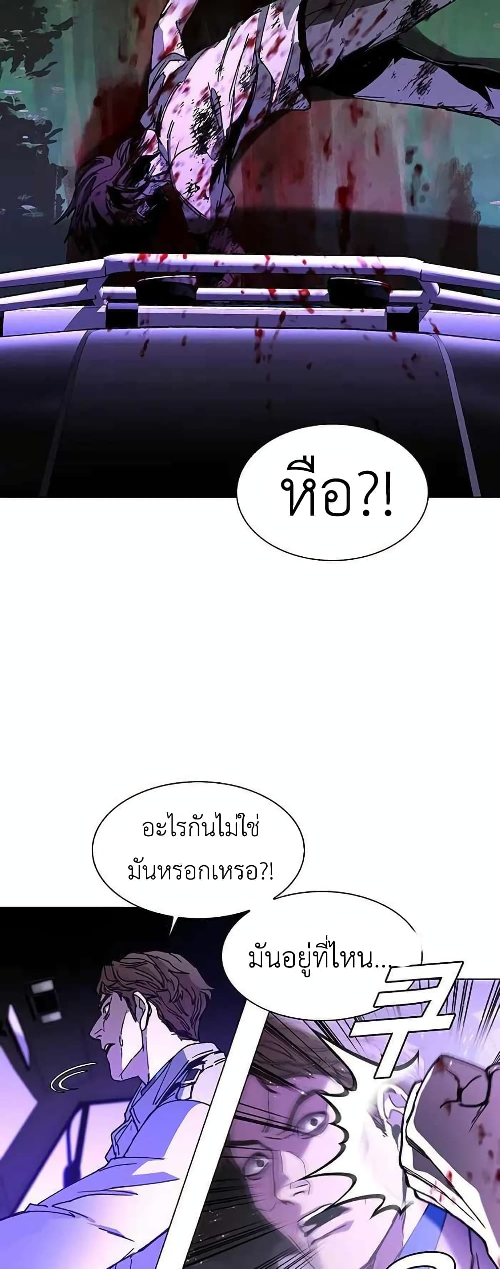 The End of the World is Just a Game to Me 6-6