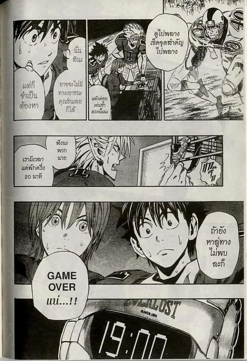 Eyeshield 21 222-222