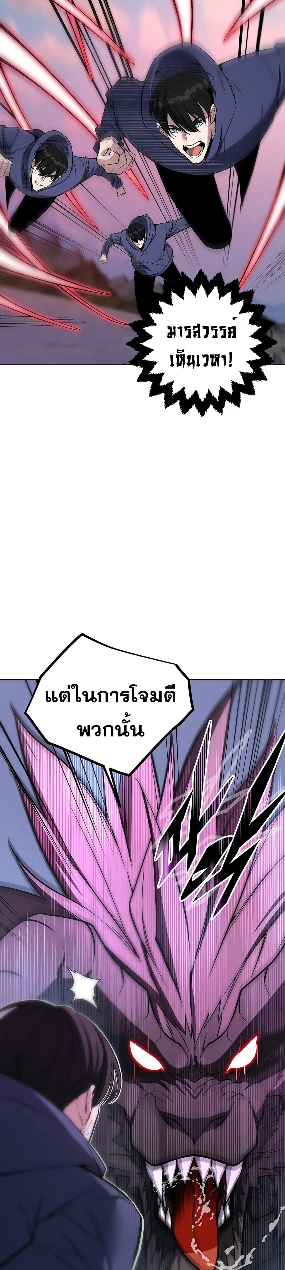 Heavenly Demon Instructor 55-55