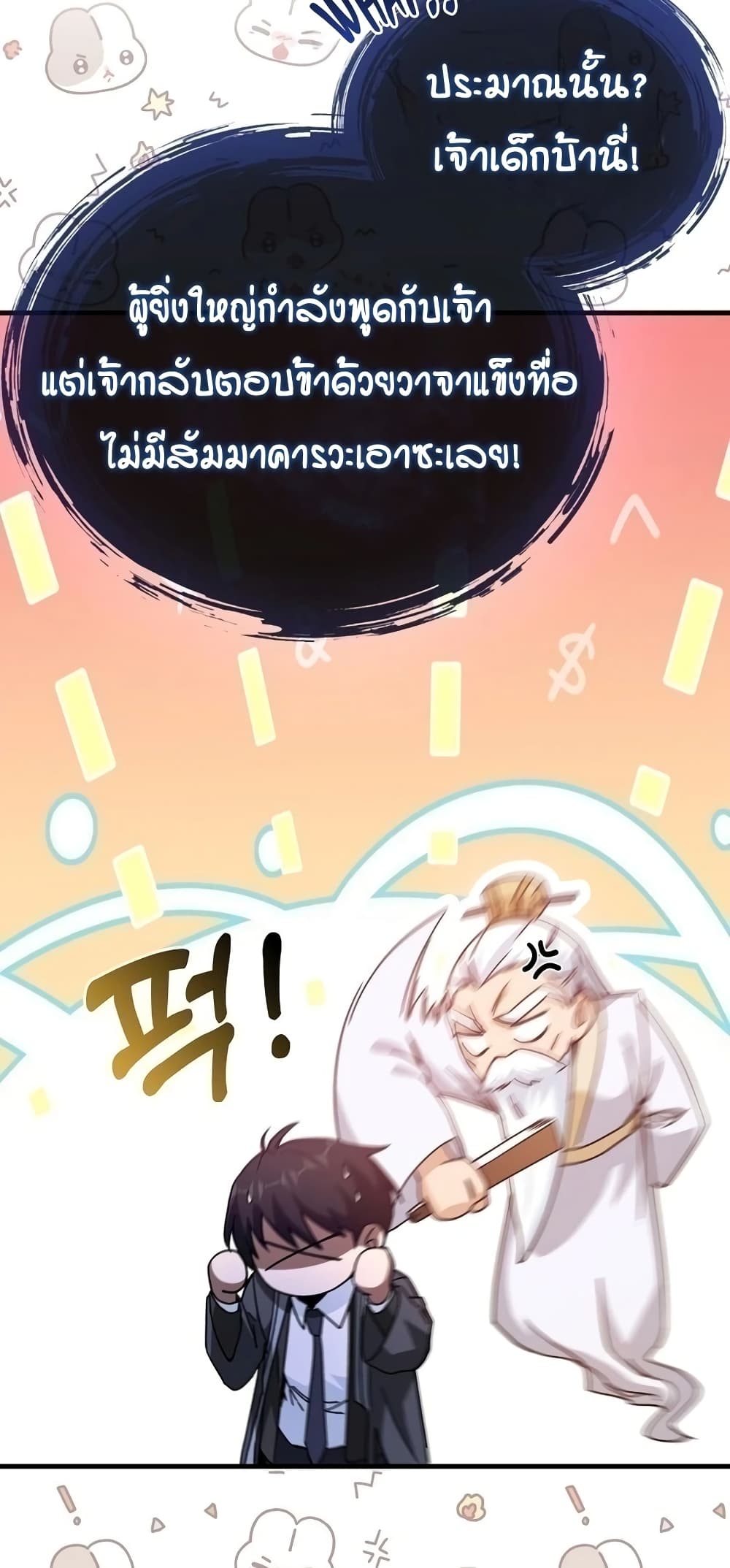 Return of the Martial Arts Genius 2-2