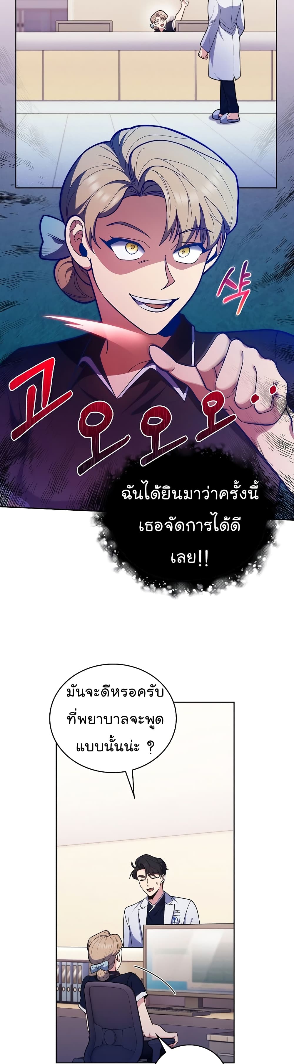 Level-Up Doctor 35-35