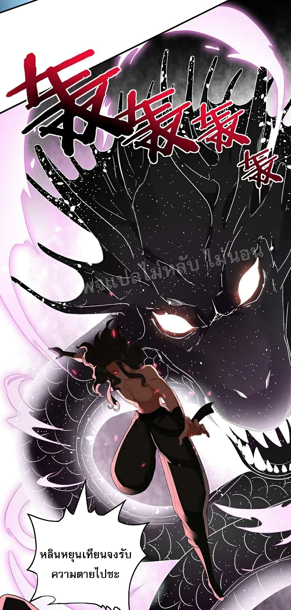 Rebirth of the Dragon Emperor 33-33