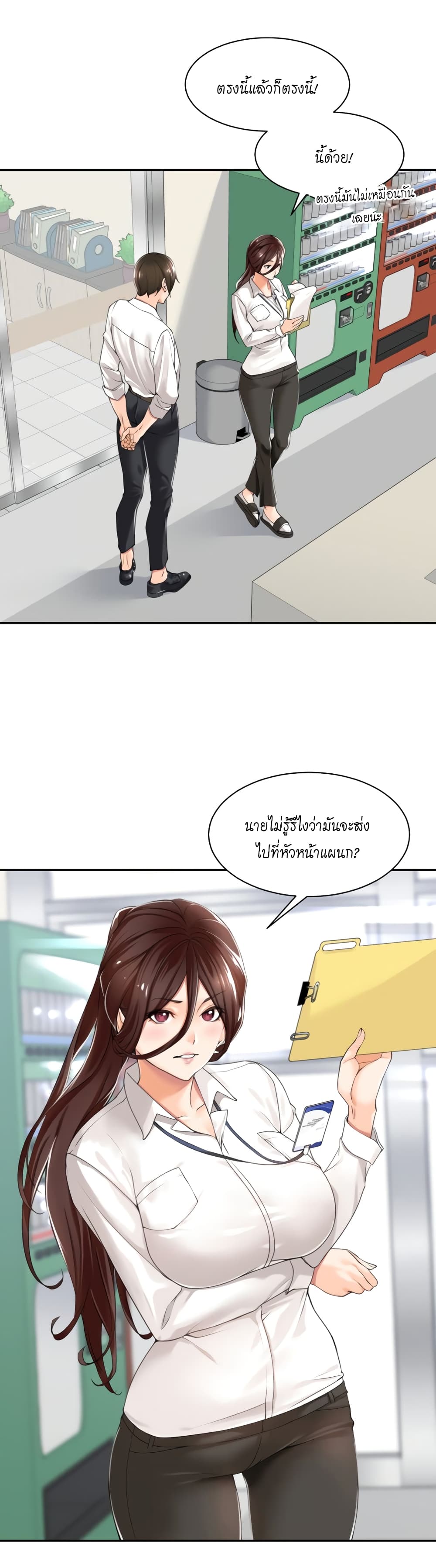 Manager, Please Scold Me 1-1