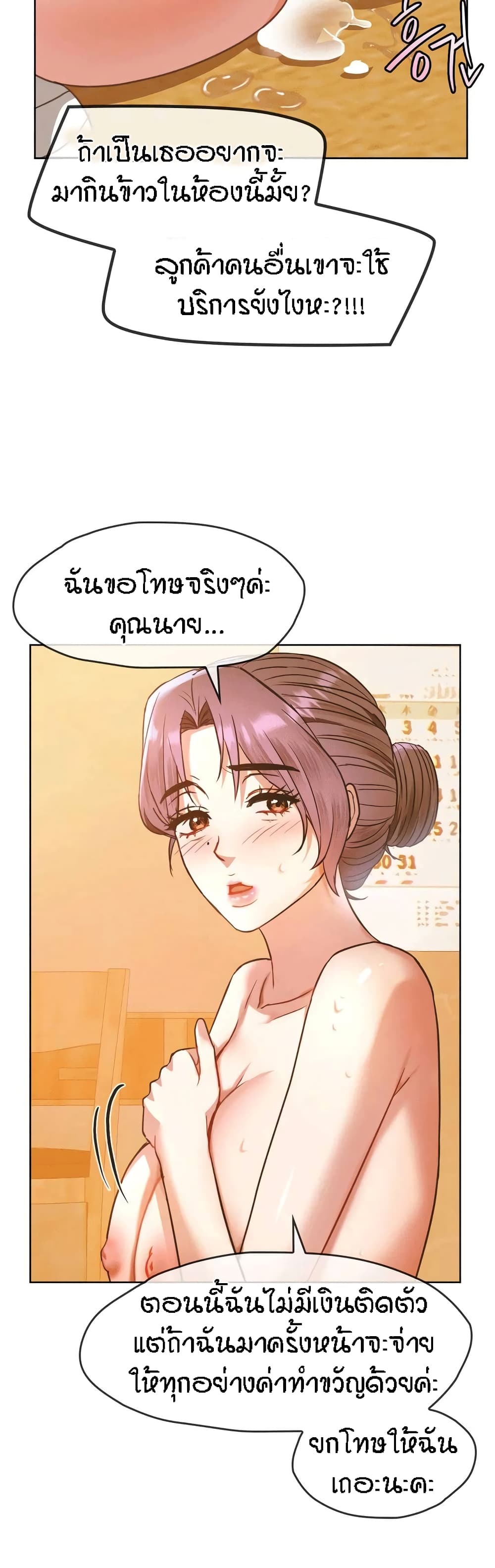 Seducing Mother 9-9
