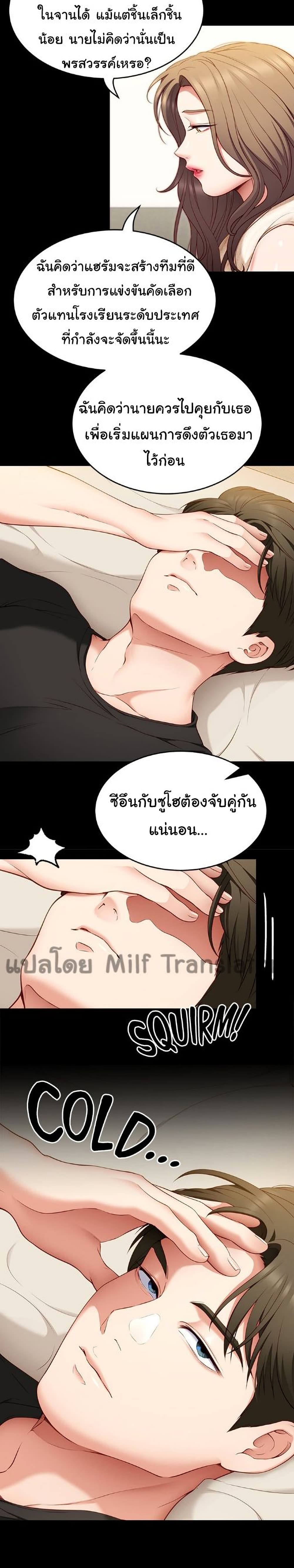 Tonight, You’re My Dinner 33-33