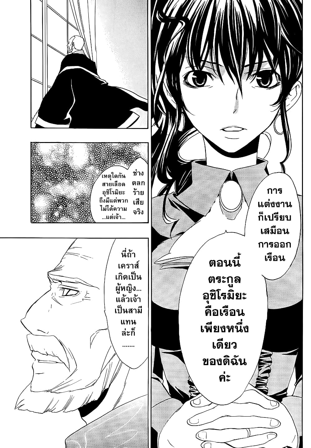 Umineko no Naku Koro ni Episode 1: Legend of the Golden Witch 7-คืนแรก (1)