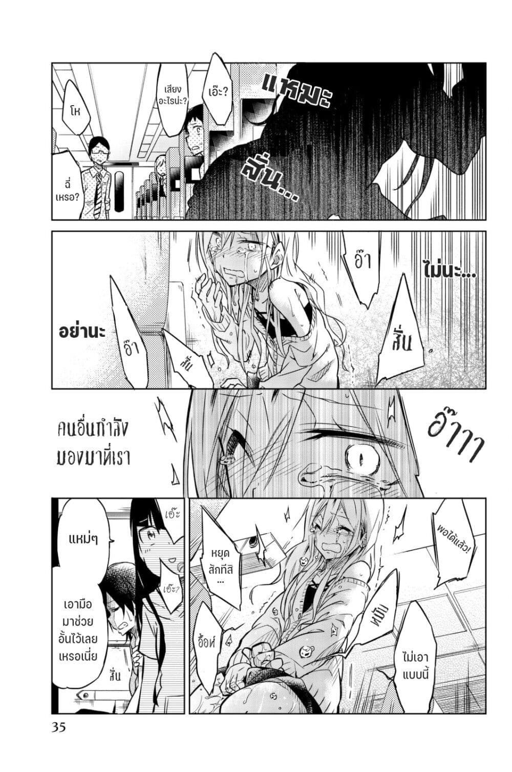 Ijousha no Ai 26-นับถอยหลัง