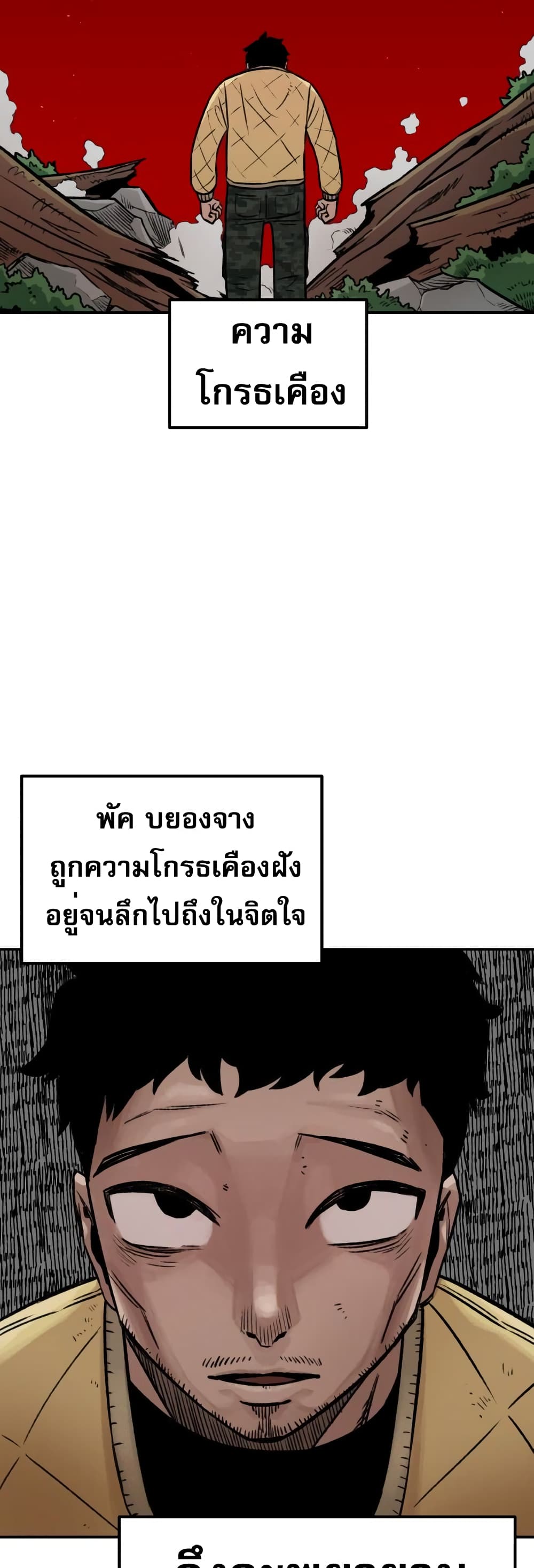 Reincarnation Of The Veteran Soldier 3-3