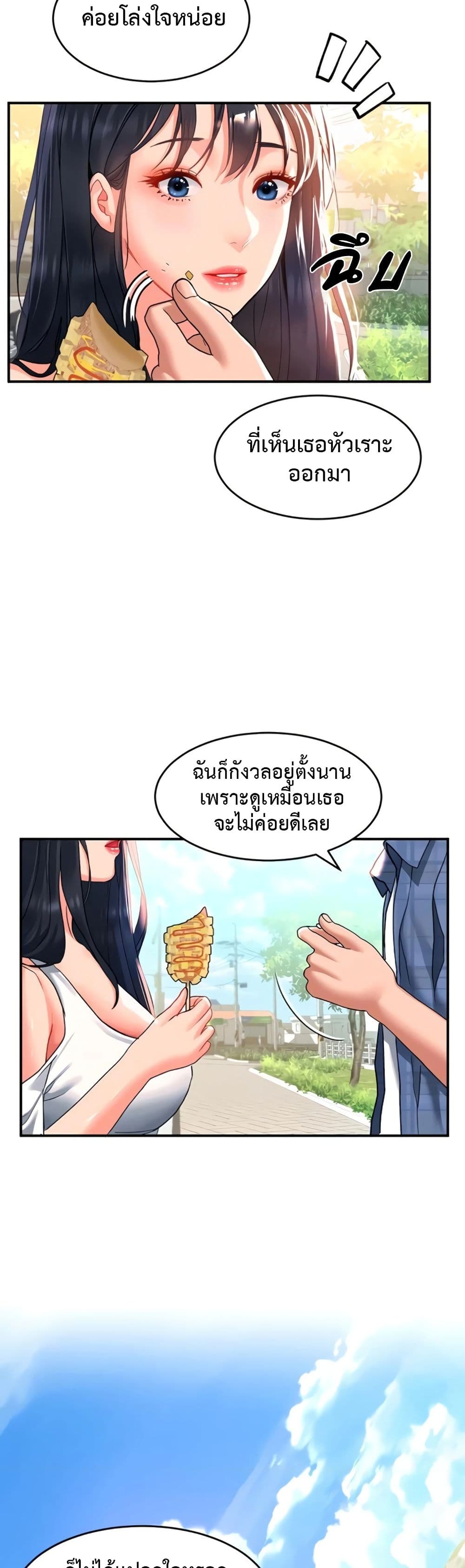 Unlock Her Heart 22-22