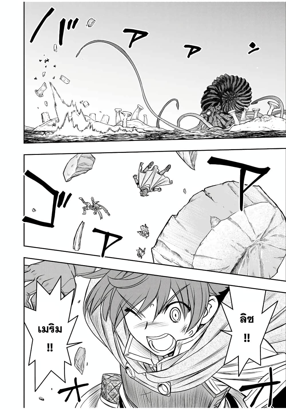 Dame Skill "Jidou Kinou" Ga Kakusei Shimashita 77-77