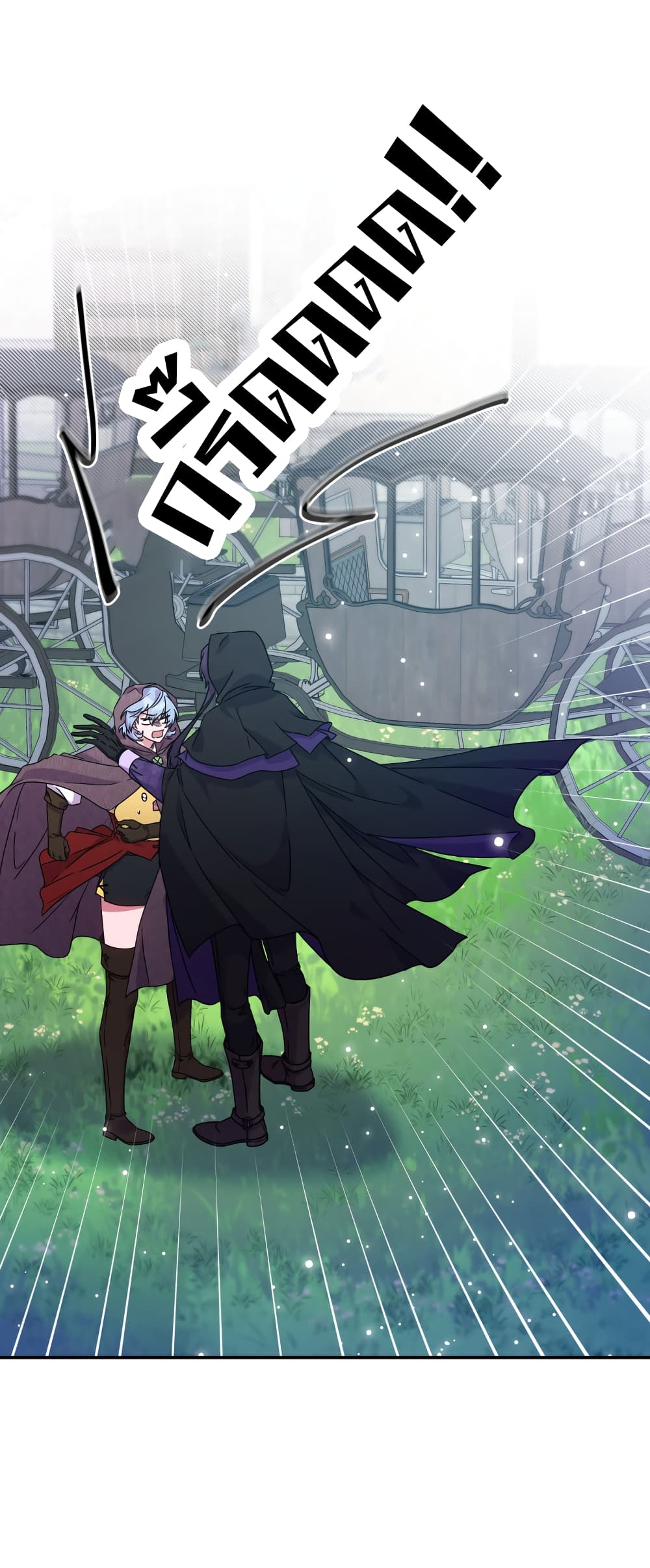 Princess Summoning the Monster 4-4
