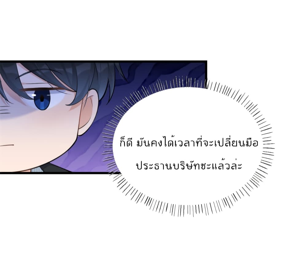 Remember Me? จำฉันได้หรือเปล่า? 137-137