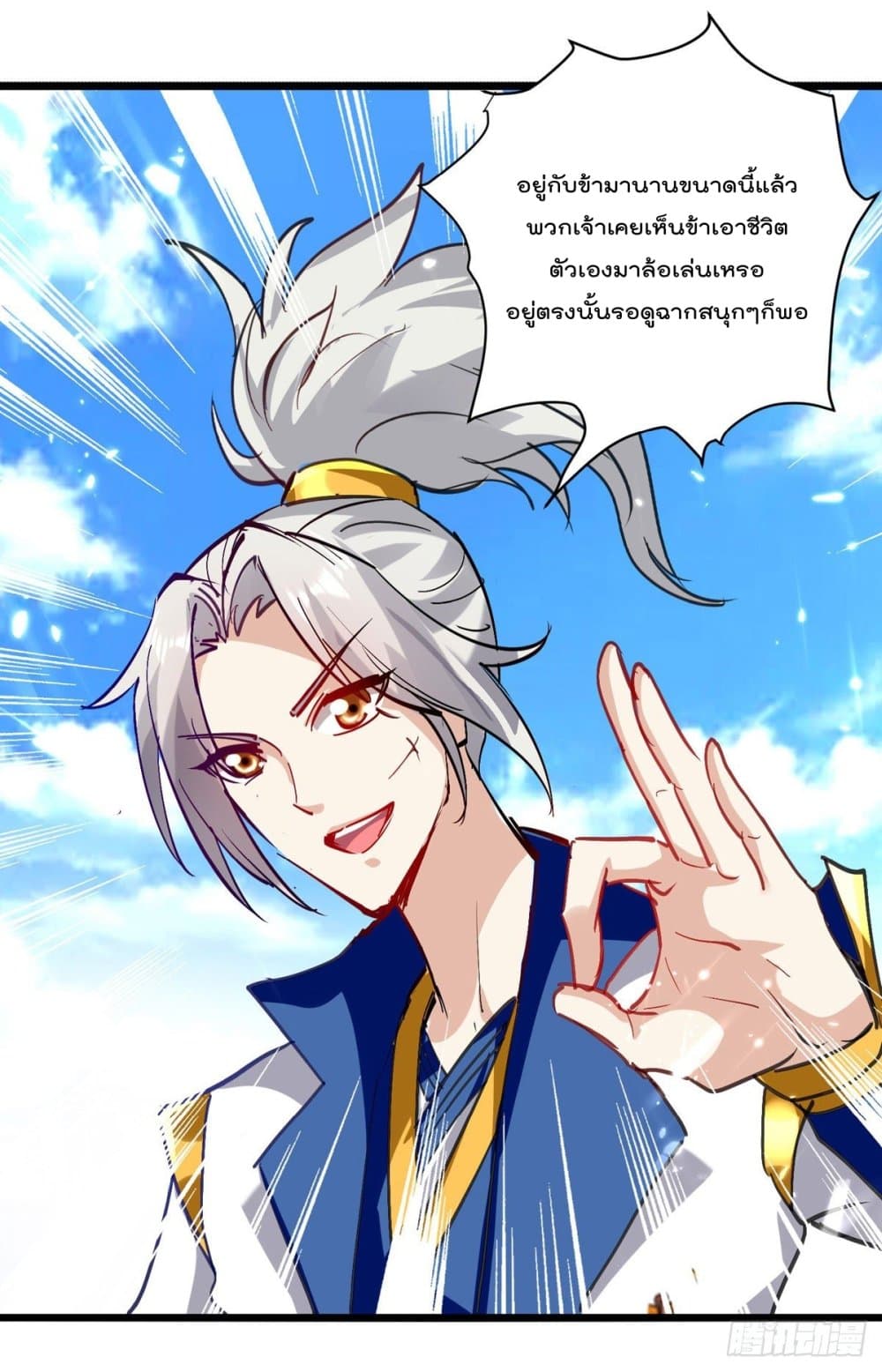 Emperor LingTian จักรพรรดิหลิงเทียน 157-157
