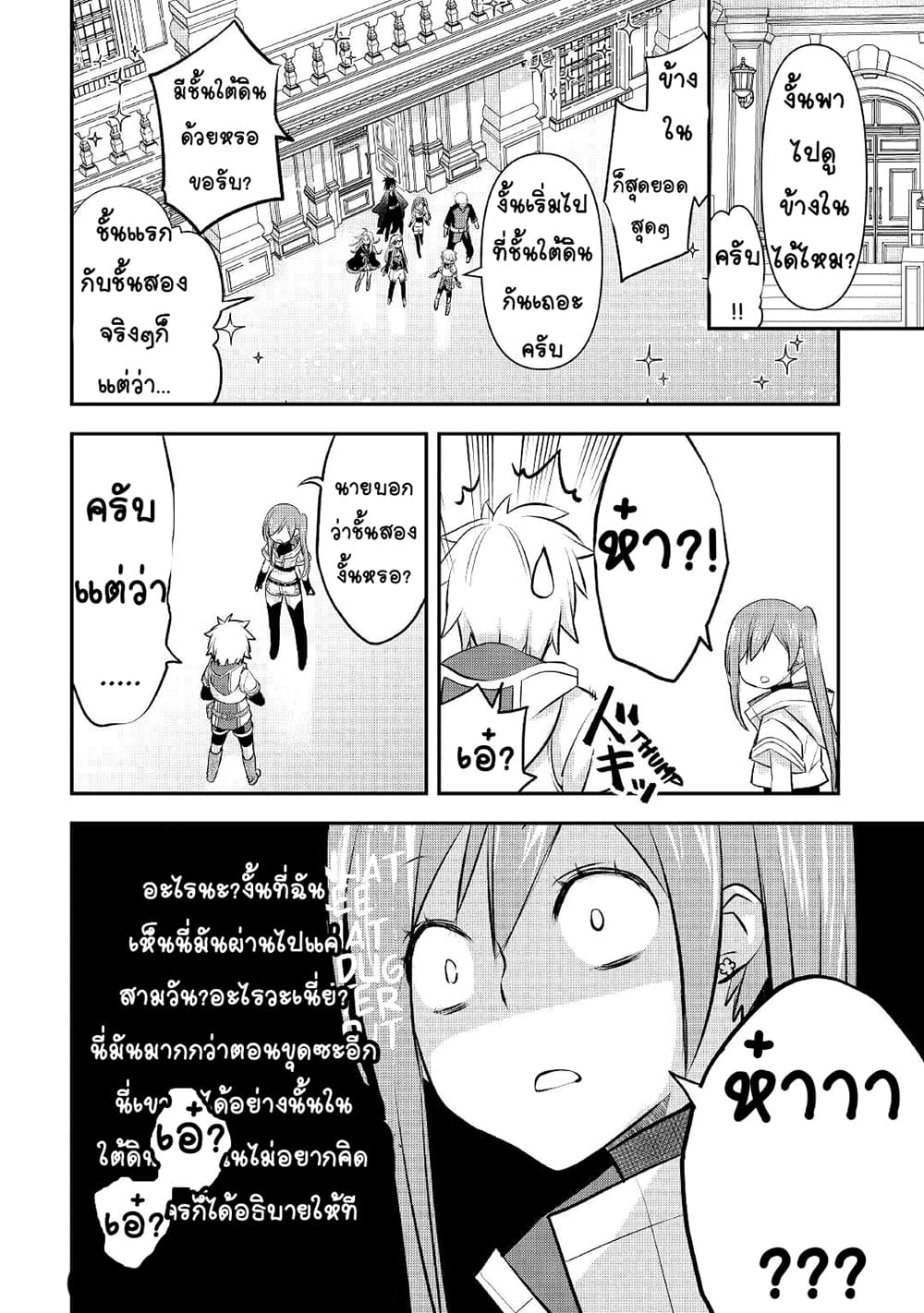 Kanchigai no Atelier Meister 16-16