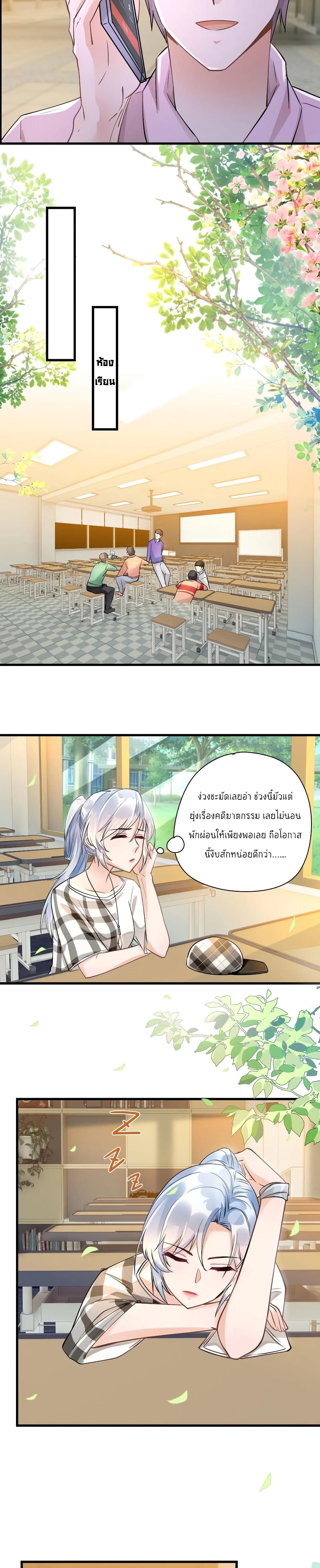 Secret Love ตามหารักกับคุณชายเป๋ยเย่ 43-43