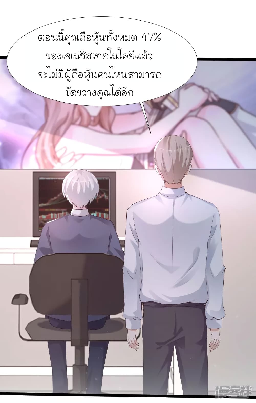 The Strongest Peach Blossom ราชาดอกไม้อมตะ 237-237