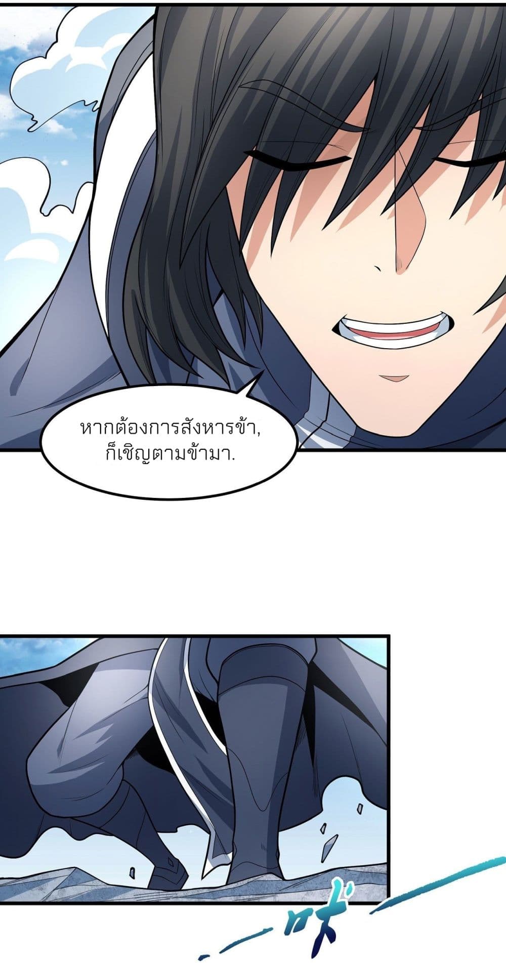 God of Martial Arts 482-482