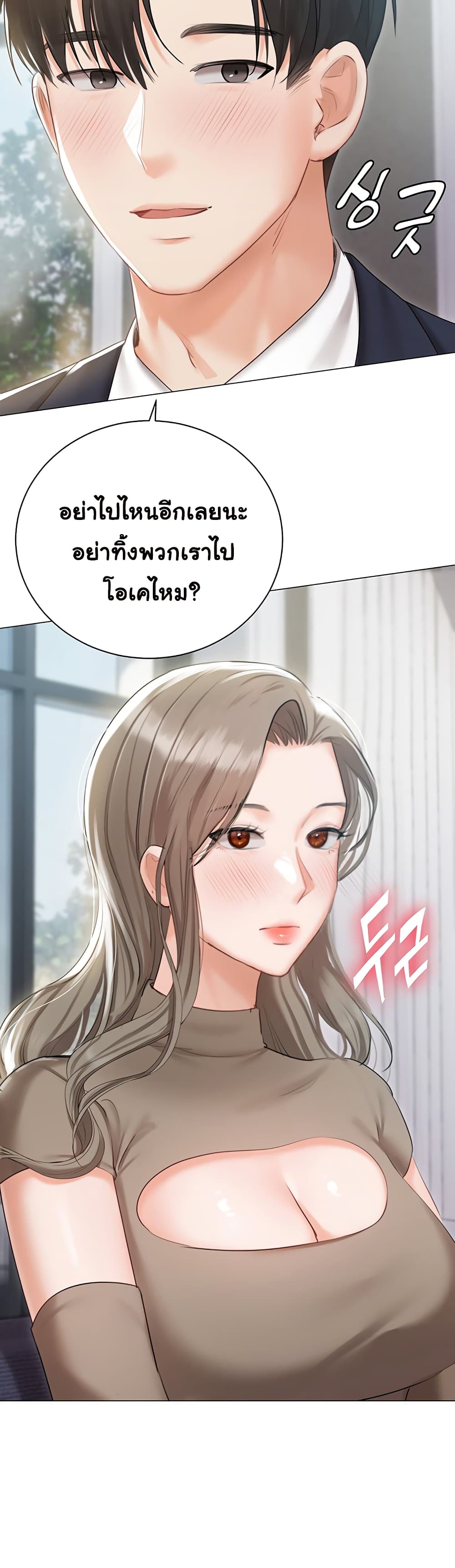 Hyeonjung’s Residence 60-ตอนจบ