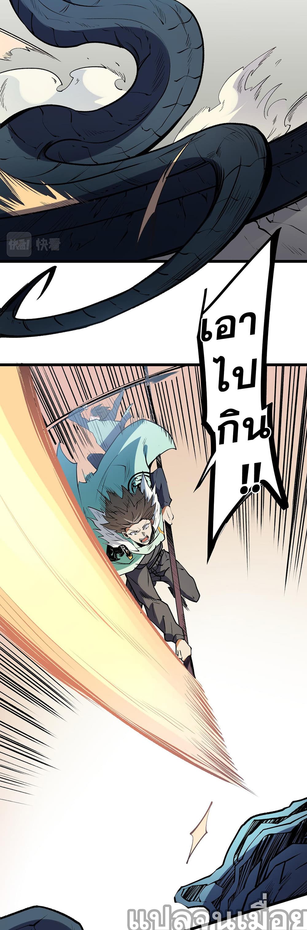 Job Changing for the Entire Population: The Jobless Me Will Terminate the Gods ฉันคือผู้เล่นไร้อาชีพที่สังหารเหล่าเทพ 40-40