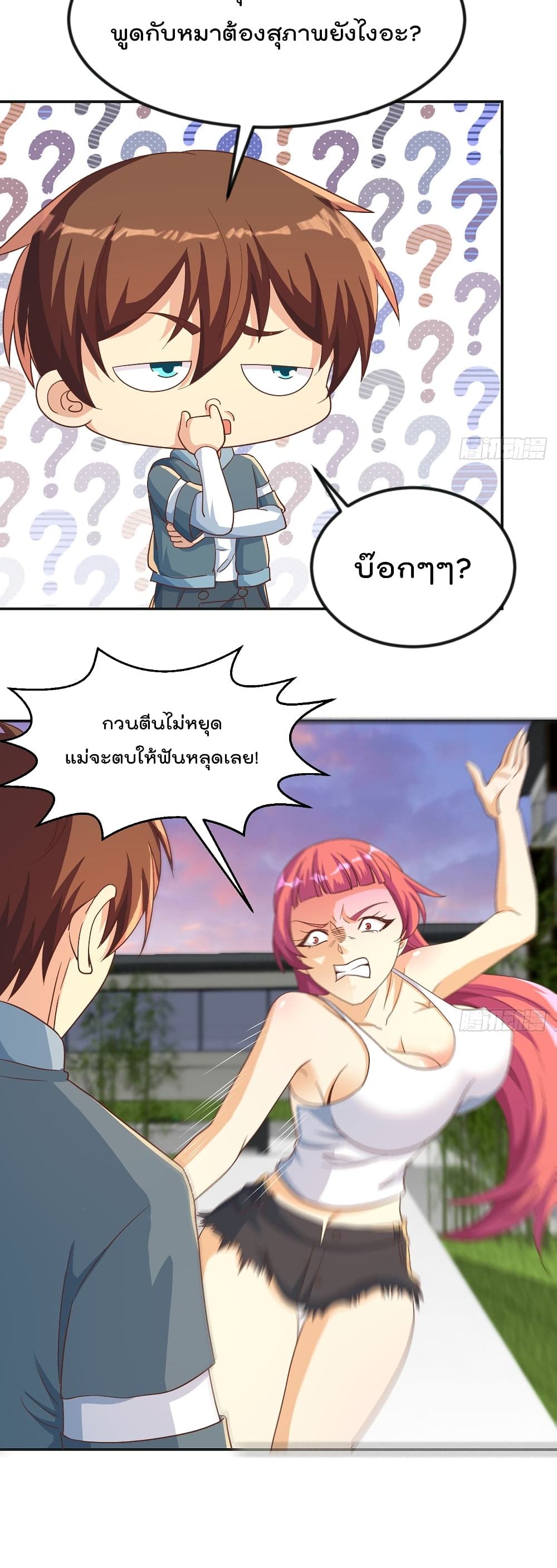 Master Cultivation Return โคตรเซียนเกรียนกลับมาเกิดใหม่ 226-226