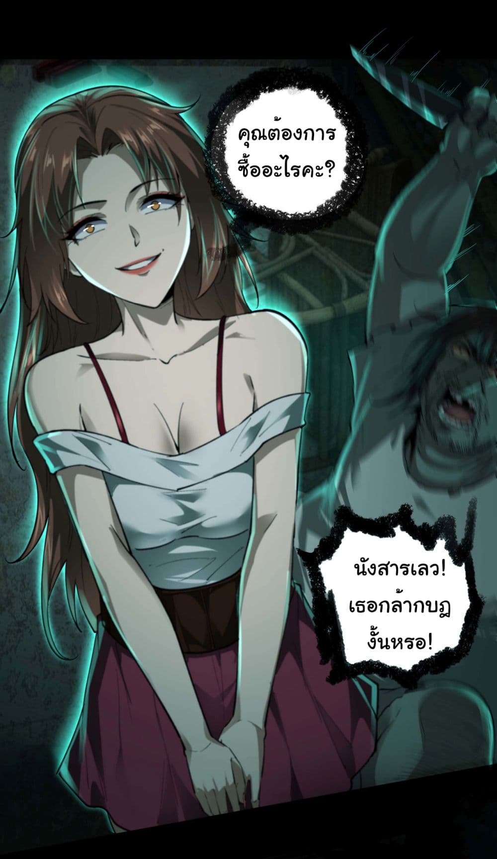 I Play the Horror World as a Simulation Game 12-12