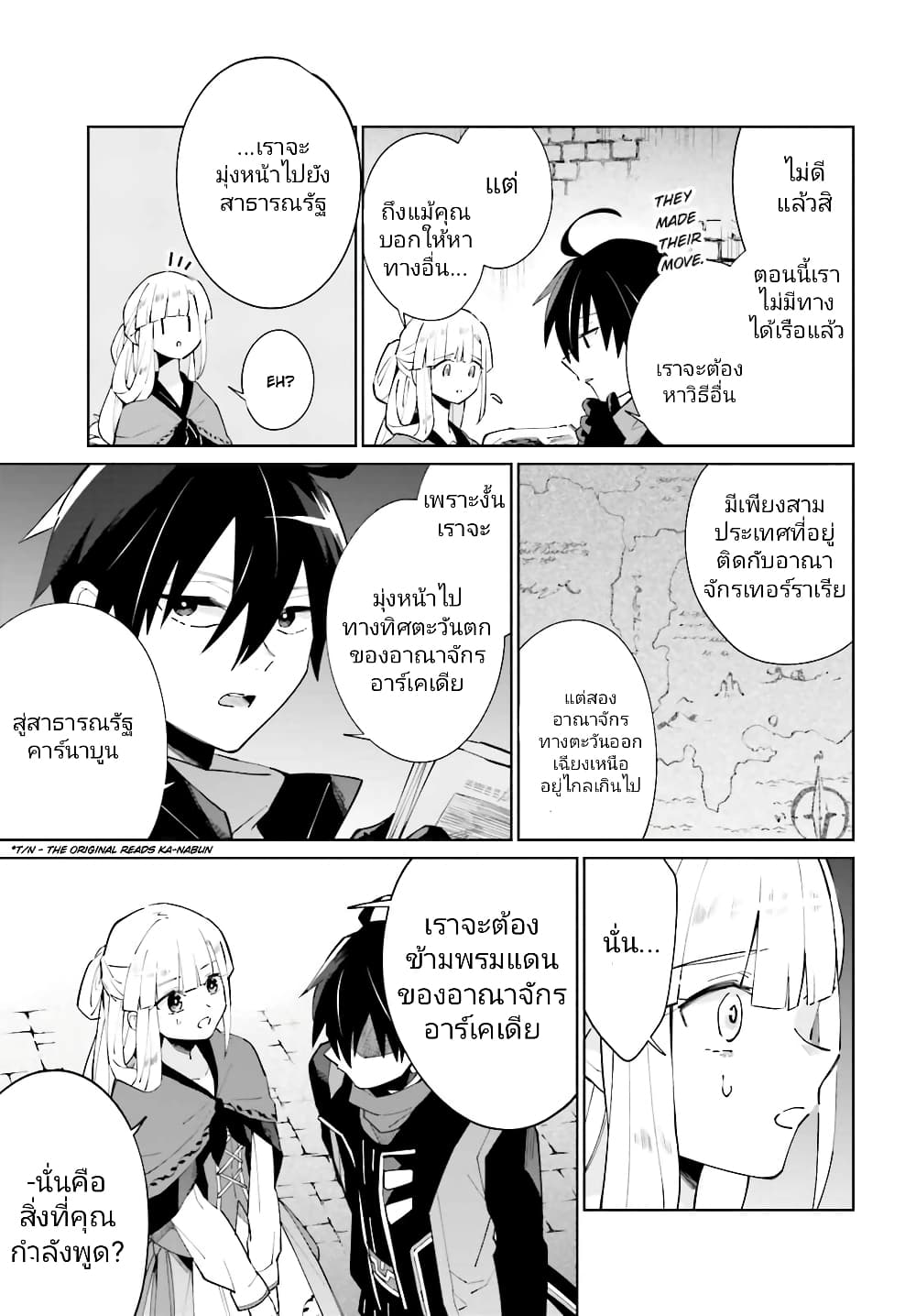 Kage no Eiyuu no Nichijou-tan ชีวิตประจำวันของผู้กล้าเงาสุดแกร่ง 17-17