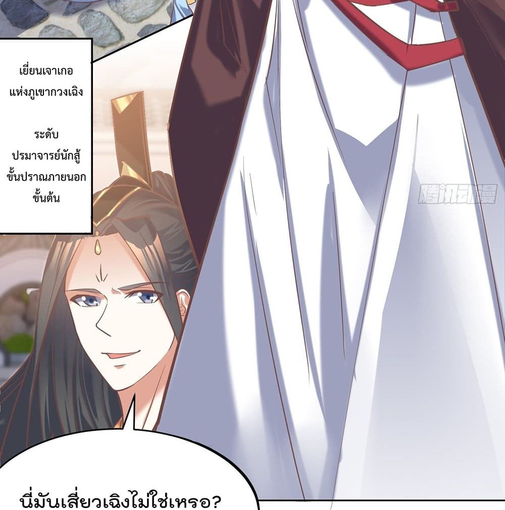Rebirth of The Peerless Villain เกิดใหม่เป็นสุดยอดวายร้ายไร้เทียมทาน 12-12