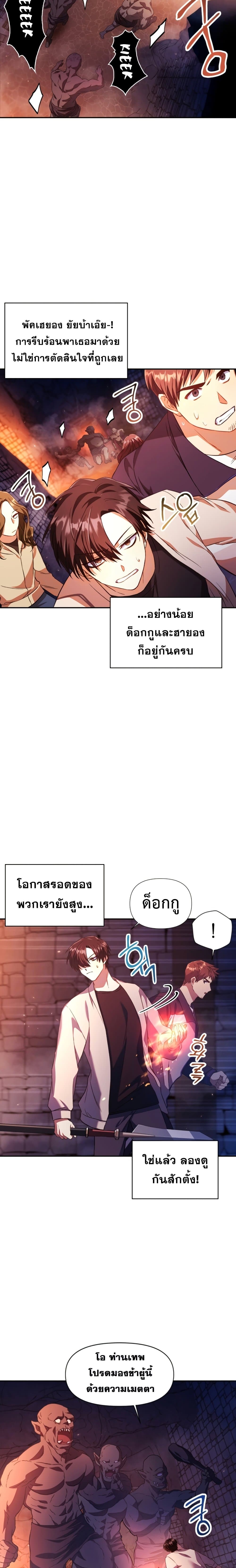 Regressor Instruction Manual คู่มือใช้งานผู้ย้อนกลับ 14-14